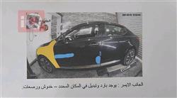 كيا اوبتيما